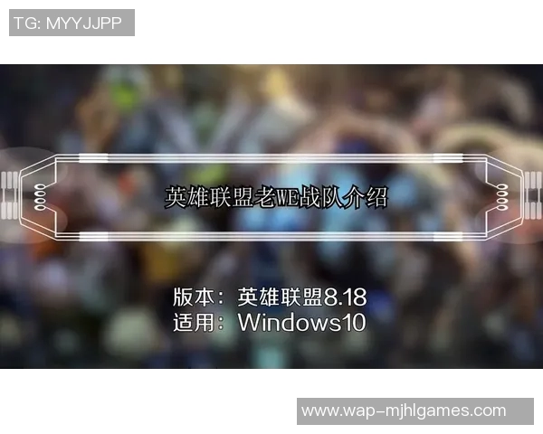 英雄联盟战术WE的反击体系解析与实战应用探讨